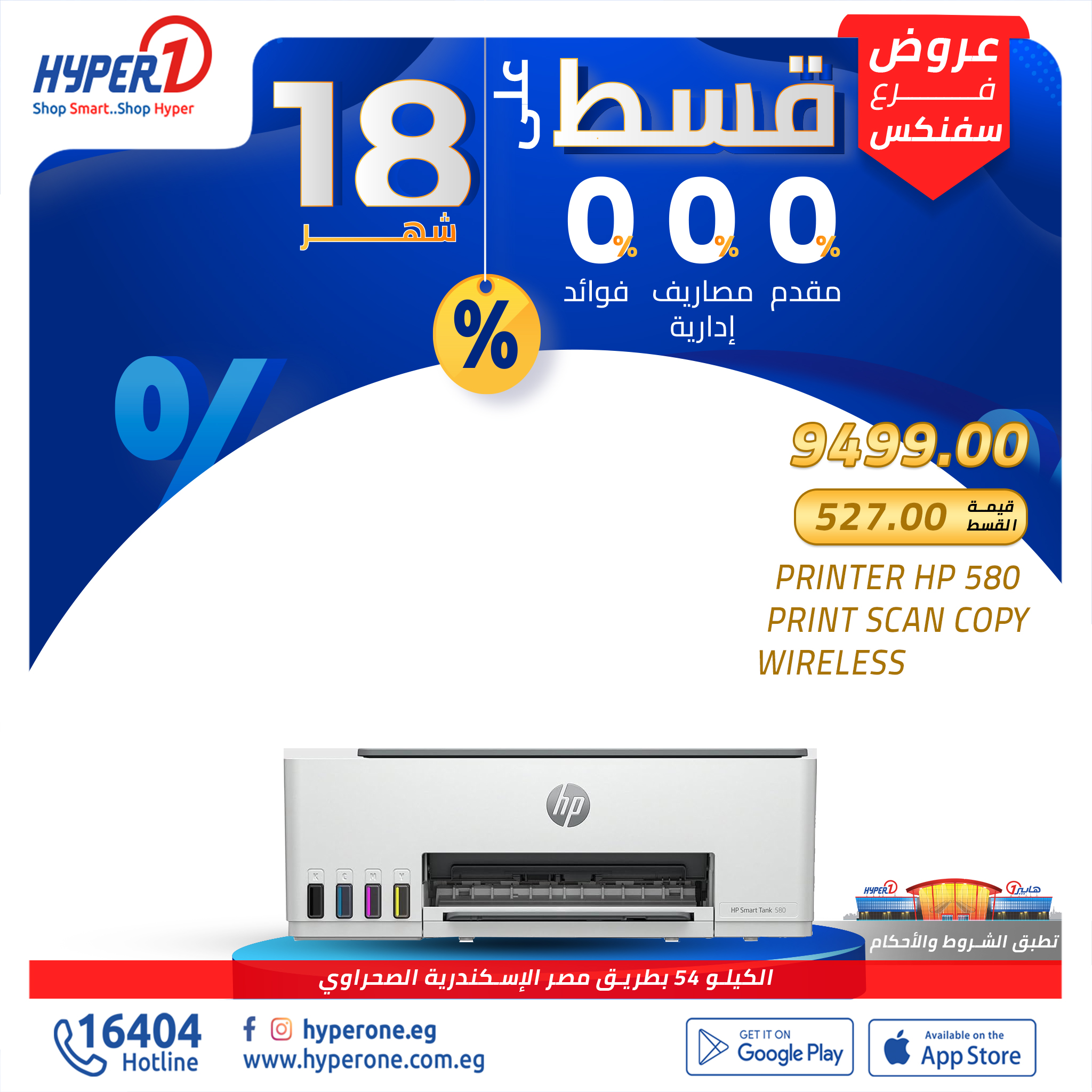 hyper-one offers from 7nov to 1nov 2024 عروض هايبر وان من 7 نوفمبر حتى 1 نوفمبر 2024 صفحة رقم 4